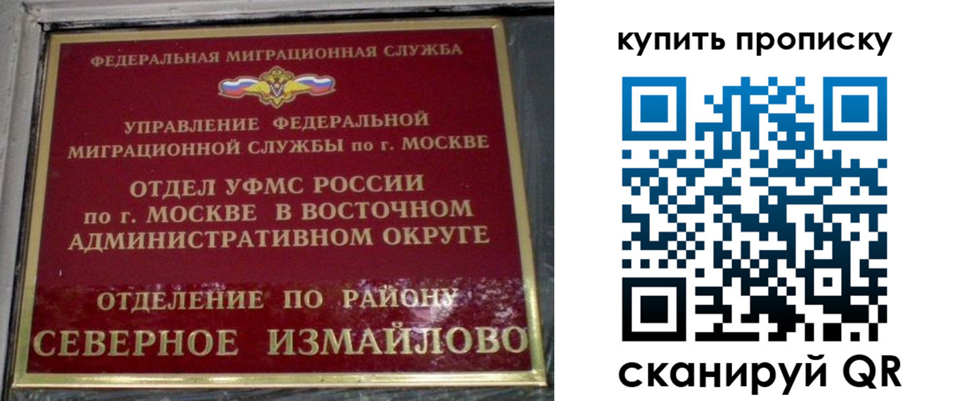 прописка в квартире в Бурятии