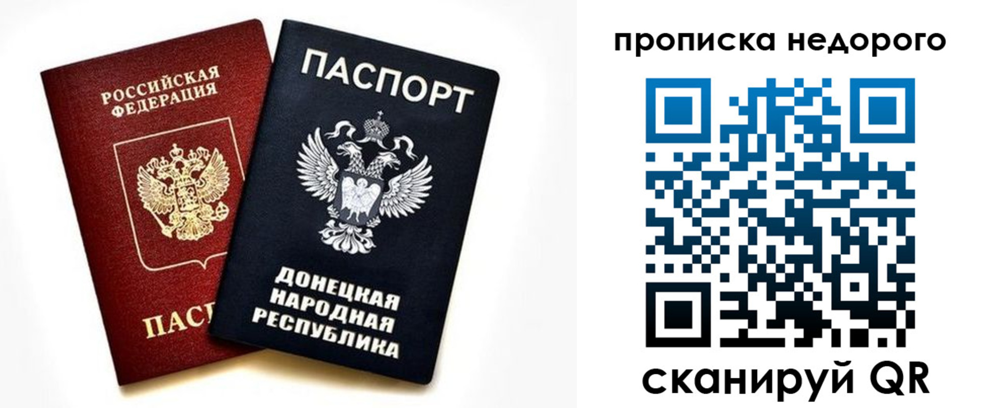 прописка ребенка в Бурятии