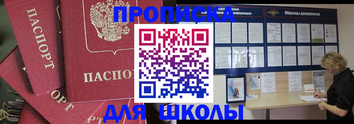 прописка регистрация в Бурятии